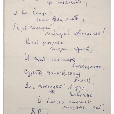 Поэзия В.П. Казначеева