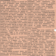Газета «Трудовая правда»