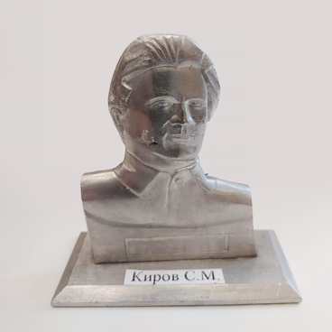 Киров Сергей Миронович