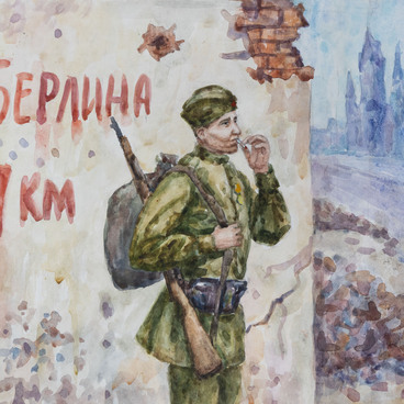 Незадолго до Победы