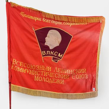 Знамя Киреевской комсомольской организации