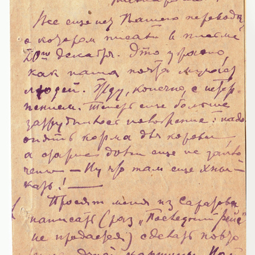 Письмо Я.Я. Вебера