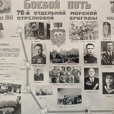 Боевой путь