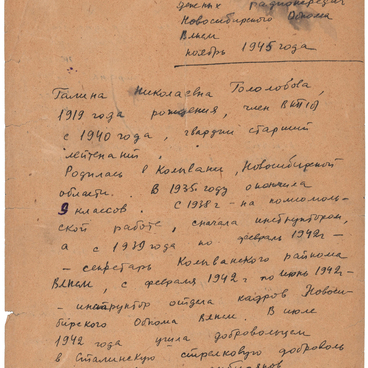Рассказ Гололобовой Галины Николаевны
