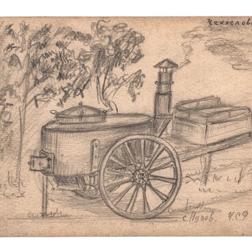 Рисунок «Чехословакия. V.45 г.»