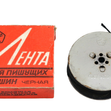 Лента для пишущих машин чёрная